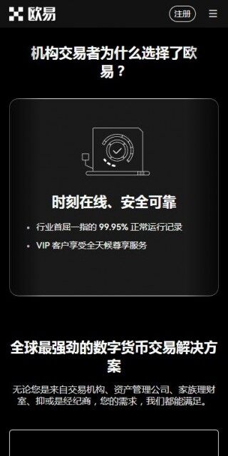 欧意易合约交易所下载-易欧交易所永续合约v6.8.3官方授权下载