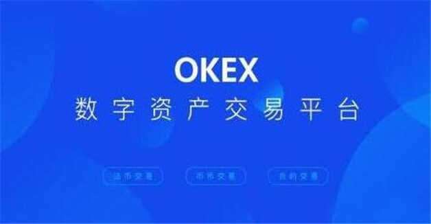世界8大区块链交易 国内八大数字货币交易所-第1张图片-欧意易易下载 世界8大区块链交易 国内八大数字货币交易所-第1张图片-欧意易易下载