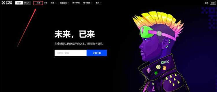 炒币必看的交易所干货! 2023全球八大虚拟货币交易所排名-第9张图片-欧意易易下载 炒币必看的交易所干货! 2023全球八大虚拟货币交易所排名-第9张图片-欧意易易下载