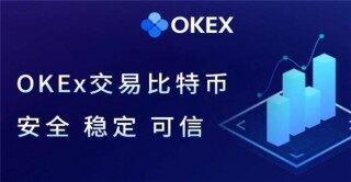 交易所排名  盘点8大靠谱比特币购买平台