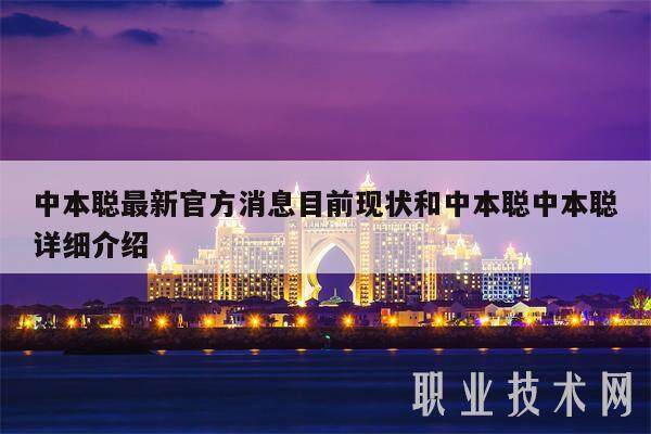 中本聪最新官方消息目前现状和中本聪中本聪详细介绍-第1张图片-芝麻交易所下载