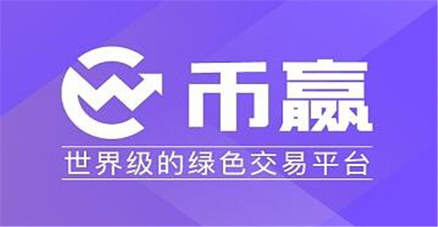 20238大数字货币交易平台排行  比特币交易平台排名前八名-第2张图片-欧意易易下载