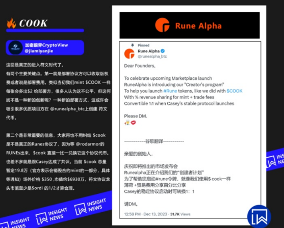 写在RUNEs符文大爆发前夕，RUNE会暴涨吗？-第2张图片-芝麻交易所下载