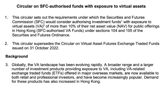 香港证监会重磅规定出炉 虚拟资产占比超过10%的公募基金产品需提出申请-第1张图片-芝麻交易所下载