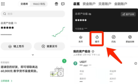 欧意易交易所如何提币-第2张图片-欧意易易下载