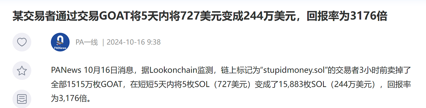 开启Solana史上最大空投，最近爆火的Wukong会是下一个meme币神话吗？-第2张图片-芝麻交易所下载