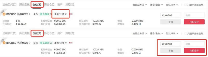 比特币永续合约怎么玩？2024最新比特币合约交易技巧有哪些?-第20张图片-芝麻交易所下载