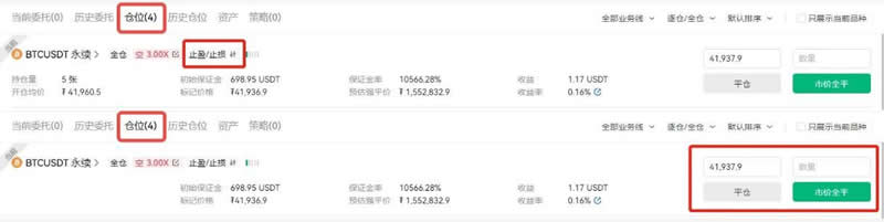 比特币永续合约怎么玩？2024最新比特币合约交易技巧有哪些?-第26张图片-芝麻交易所下载