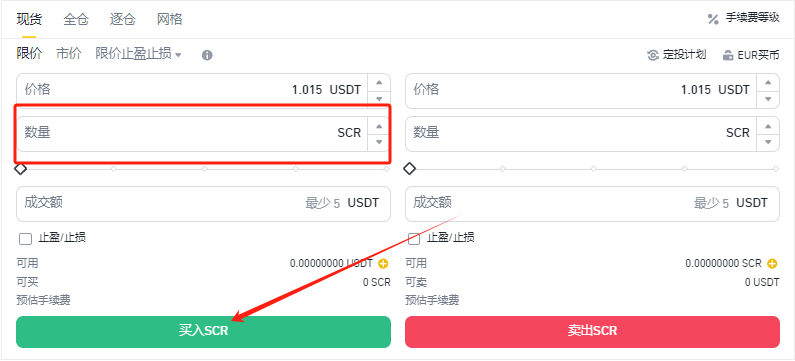 SCR币如何购买？SCR币上线交易所？-第10张图片-芝麻交易所下载