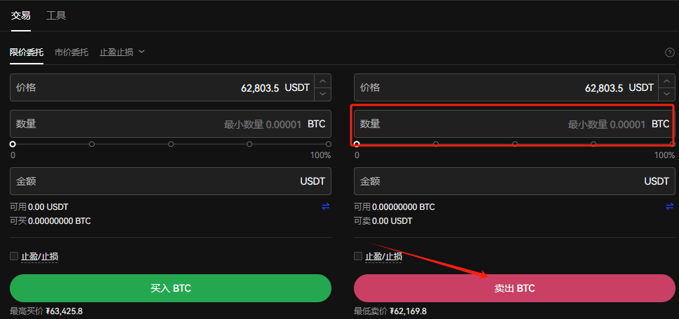 新手入门指南：比特币交易买卖流程-第10张图片-芝麻交易所下载