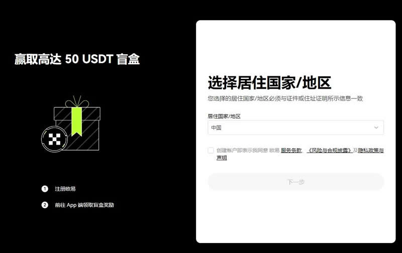 国内怎么买USDT？国内购买USDT实操教程-第5张图片-芝麻交易所下载