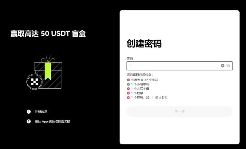 国内怎么买USDT？国内购买USDT实操教程-第6张图片-芝麻交易所下载