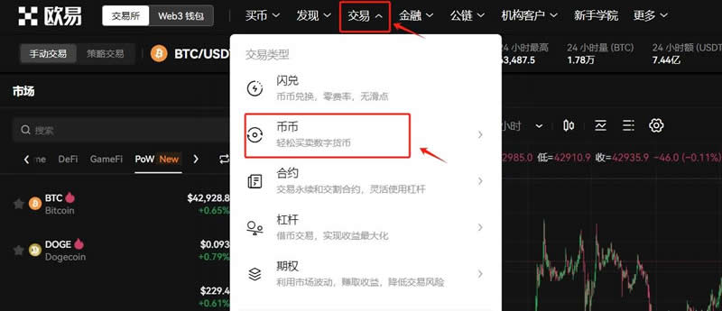 国内怎么买USDT？国内购买USDT实操教程-第9张图片-芝麻交易所下载