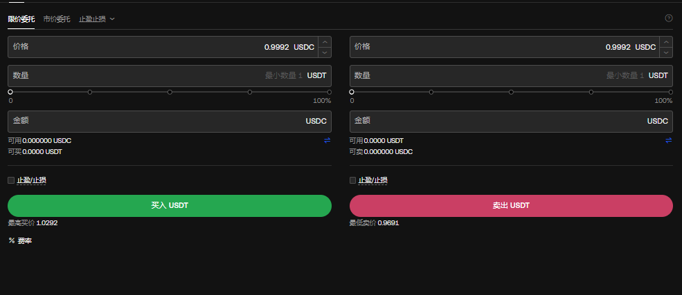 国内怎么买USDT？国内购买USDT实操教程-第11张图片-芝麻交易所下载