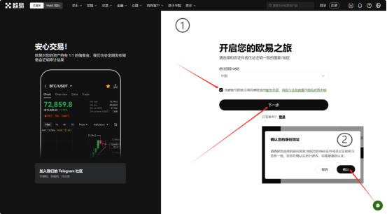 比特币如何出售？比特币合法变现步骤教程-第3张图片-芝麻交易所下载