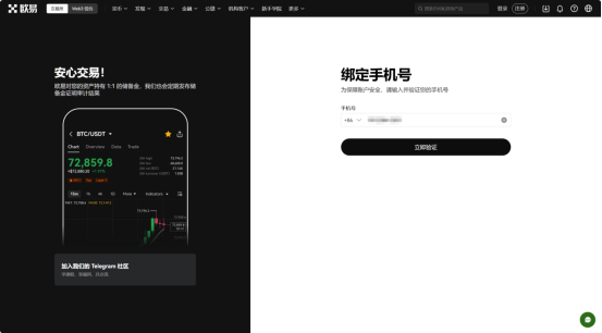 比特币如何出售？比特币合法变现步骤教程-第6张图片-芝麻交易所下载