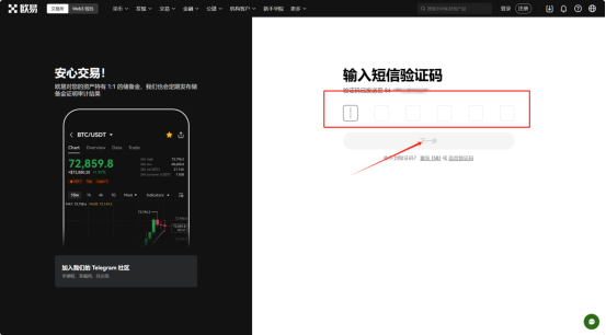 比特币如何出售？比特币合法变现步骤教程-第7张图片-芝麻交易所下载