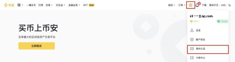 什么是USDT？USDT如何获得或购买？-第3张图片-芝麻交易所下载