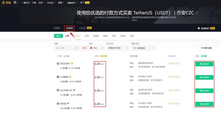 什么是USDT？USDT如何获得或购买？-第5张图片-芝麻交易所下载