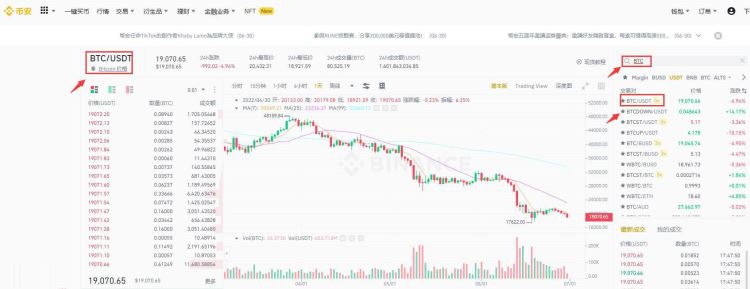 什么是USDT？USDT如何获得或购买？-第7张图片-芝麻交易所下载