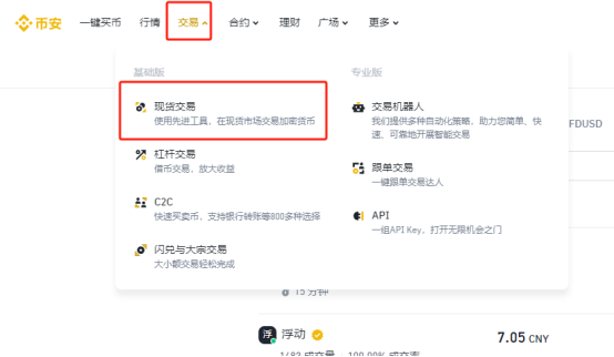 SANTOS币怎么购买?SANTOS币2024年最新购买教程-第8张图片-芝麻交易所下载