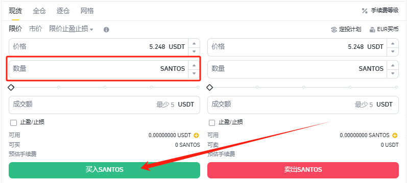 SANTOS币怎么购买?SANTOS币2024年最新购买教程-第10张图片-芝麻交易所下载