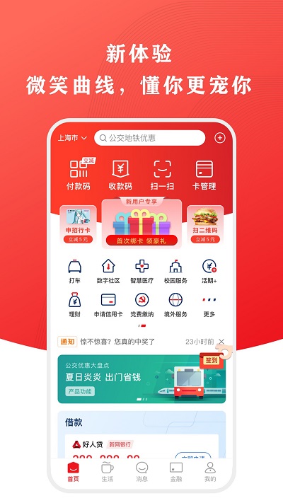 云闪付苹果最新版本
